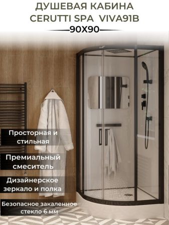 Кабина VIVA91B душевая Cerutti SPA (100x100x215), артикул VIVA91B