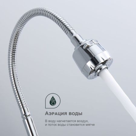 Смеситель для кухни Splenka S201.47, хром