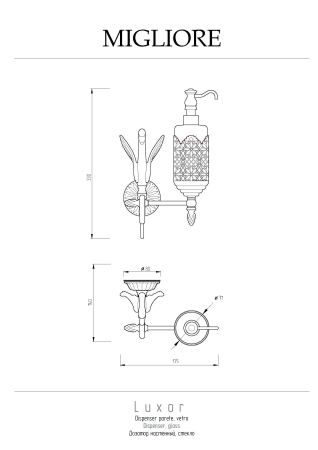 LUXOR Дозатор жидкого мыла настенный, стекло декор золото/золото, артикул 26165