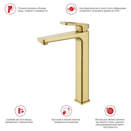 Смеситель для раковины высокий Raglo R51.15.03, золотой сатин