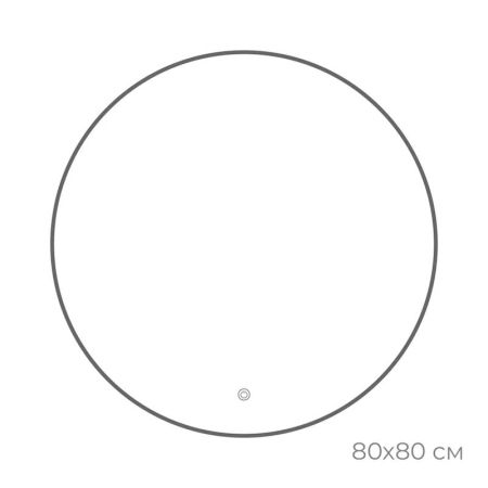 Зеркало с подсветкой LED Fixsen FX-1080F круглое 80х80 см, графит, артикул FX-1080F