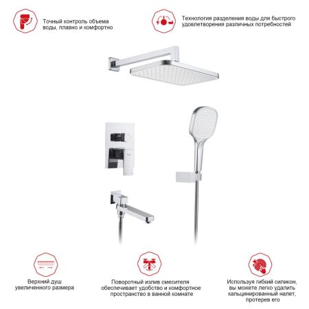 Душевая система встраиваемая Raglo R30.27, хром
