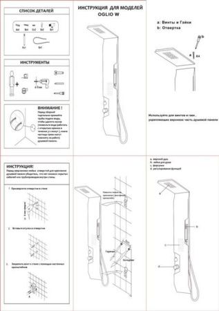 Панель OGLIO W душевая Cerutti SPA CT8986 Панель OGLIO W душевая Cerutti SPA CT8986