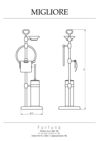 FORTUNA Стойка WC и биде h84 см. 4-х функциональная, БЕЗ МЫЛЬНИЦЫ, бронза, артикул 27745
