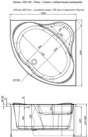 Акриловая ванна Aquanet Palau 140x140 Акриловая ванна Aquanet Palau 140x140