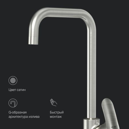 F8006011 Like, смеситель для кухни G-образный излив, сатин, шт., артикул F8006011