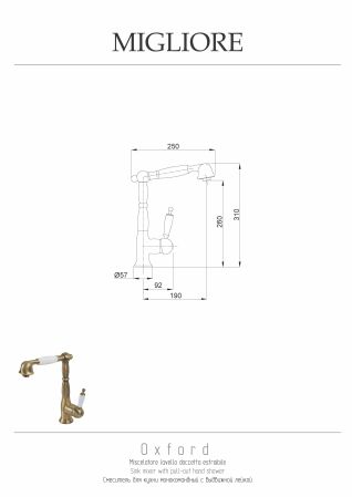 CUCINA OXFORD Смеситель для кухни моноком. с выдвижной лейкой, ручка белая/хром, артикул 18243