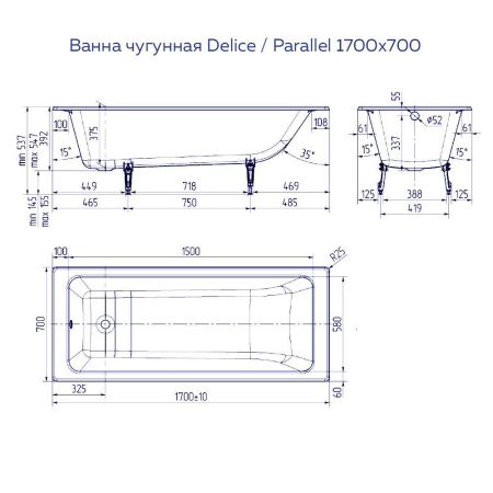 Ванна чугунная Delice Parallel 1700х700, с ручками