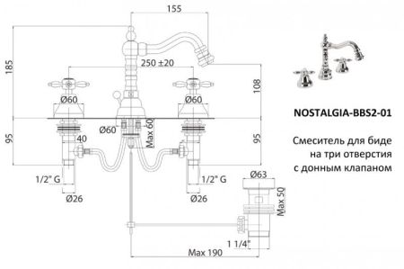 Смеситель для биде Cezares Nostalgia NOSTALGIA-BBS2-01 Хром