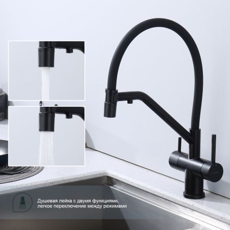 Смеситель для кухни с подключением фильтра Splenka S70.62.06, черный, артикул S70.62.06
