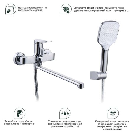 Смеситель для ванны Splenka S31.22, хром, артикул S31.22