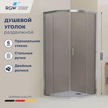 Душевой уголок стекло, полукруглый с раздвижными дверями на роликах - RGW CL-56 (Тонированное, 900x900)