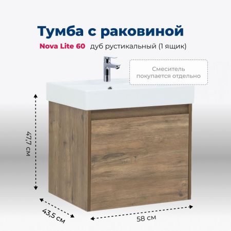 Тумба под раковину Aquanet Nova Lite 60 дуб рустикальный (1 ящик), артикул 00249511