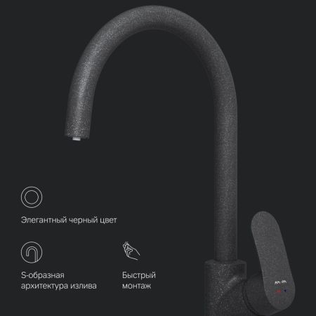 F8007722 Like, смеситель для кухни с каналом для питьевой воды, черный, шт., артикул F8007722
