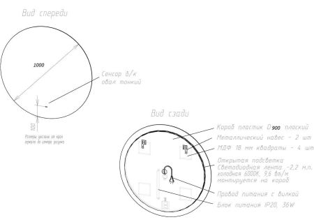 Зеркало с подсветкой ART&MAX Sanremo AM-San-1000-DS-F, артикул AM-San-1000-DS-F