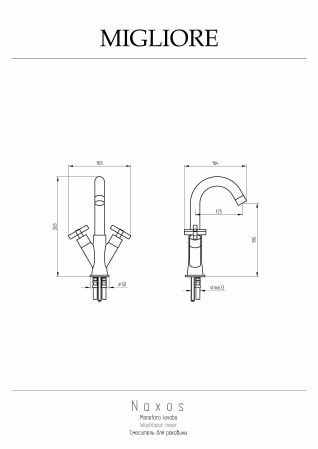 NAXOS Смеситель для раковины, хром, артикул 18970