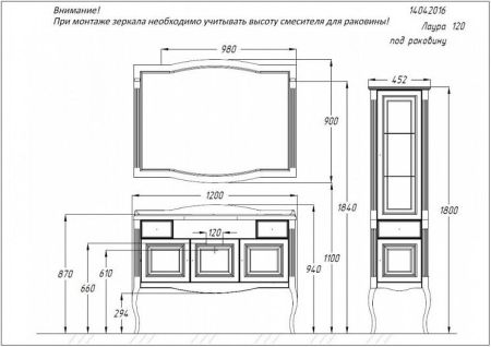 Мебель для ванной Лаура 120 Opadiris Белый матовый, артикул 