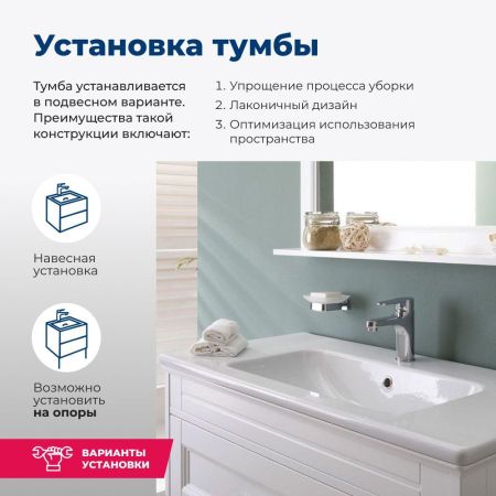 Тумба под раковину Aquanet Бостон 80 белый матовый, артикул 00243782