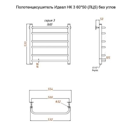 Полотенцесушитель водяной (лесенка) Тругор Идеал НК 3 60х50 см (без углов), артикул Идеал3/НК6050безугл