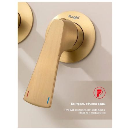 Смеситель для ванны встраиваемый Raglo R07.32.03, золотой сатин, артикул R07.32.03