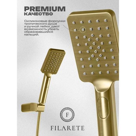 Смеситель для ванны FILARETE Waterfall FL2110MG, матовое золото, артикул FL2110MG