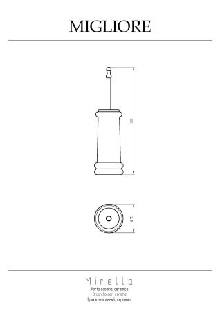 MIRELLA / FORTUNA Ершик напольный, керамика/бронза, артикул 30029