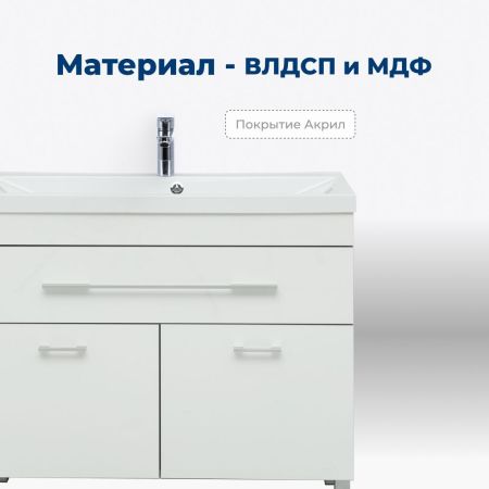 Тумба под раковину Aquanet Верона 90 белый (напольная 1 ящик 2 дверцы), артикул 00182708