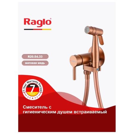 Гигиенический душ со смесителем встраиваемый Raglo R20.54.33, матовая медь