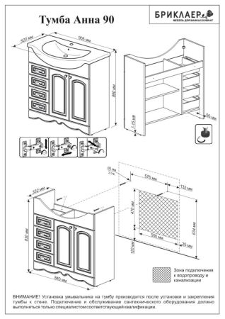 Комплект мебели для ванной Бриклаер АННА 90, белый, артикул АННА 90