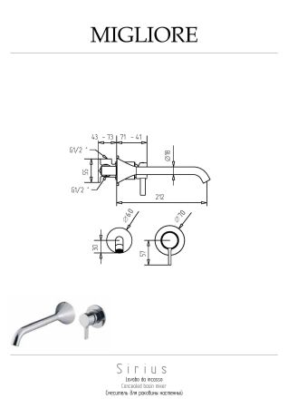 SIRIUS Смеситель для раковины скрытого монтажа настенный моноком. излив L21 см, золото, артикул 28182