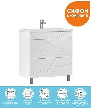 Тумба с раковиной напольная VIGO Geometry tn.GEO.9696.80.2Y, 80 см