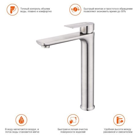 Смеситель для раковины высокий Prohanss P35.15.05, сатин