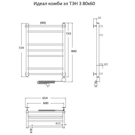 Электрический полотенцесушитель Тругор Идеал Комби 3 элТЭН 80x60 Хром