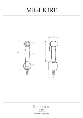 KARINA Гигиенический душ.набор, лейка/держатель/шланг латунь, хром, артикул 20097