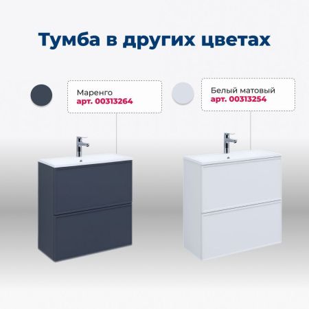 Тумба под раковину Aquanet Арт 60 мисти грин, артикул 00313274