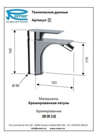 Infinity Смеситель для биде без донного клапана I21
