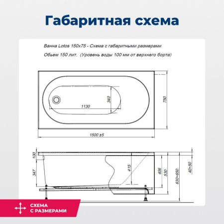 Акриловая ванна Aquanet Lotos 150x75 (с каркасом), артикул 00336532