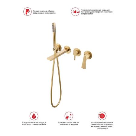 Смеситель для ванны встраиваемый Raglo R07.32.03, золотой сатин, артикул R07.32.03