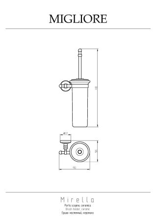 MIRELLA Ершик настенный, керамика/бронза, артикул 17169