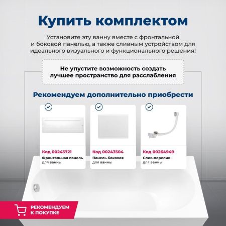 Акриловая ванна Aquanet Nord 140x70 (с каркасом), артикул 00205305