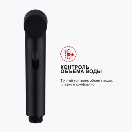 Гигиенический душ со смесителем Raglo R03.53.06, черный