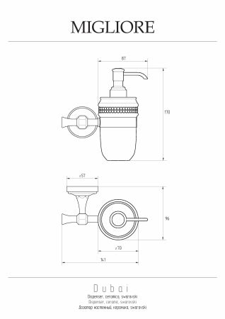 DUBAI / FORTUNA Дозатор настенный, керамика белая/swarovski/декор платина/хром, артикул 31125