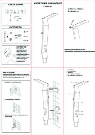 Панель CHIKA B душевая Cerutti SPA CT9255, артикул CT9255