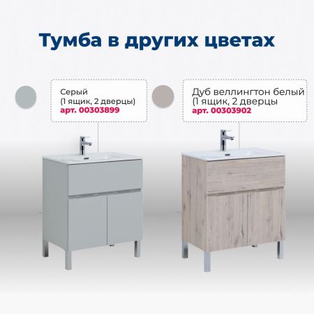Тумба под раковину Aquanet Алвита New 70 1 ящик, 2 дверцы, белый матовый Тумба под раковину Aquanet Алвита New 70 1 ящик, 2 дверцы, белый матовый