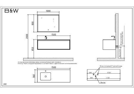 Мебель для ванной Black&White Universe U909.1500, артикул U909.1500