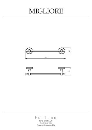 FORTUNA Полотенцедержатель L36 см, хром, артикул 27661