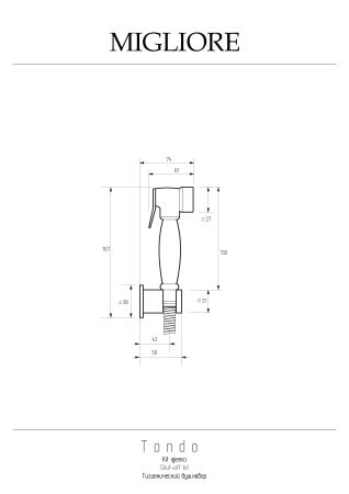 TONDA Гигиенический душ.набор, лейка/держатель ЛАТУНЬ/шланг латунь, хром, артикул 30902