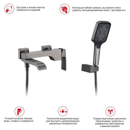 Смеситель для ванны Raglo R02.30.09, графит, артикул R02.30.09