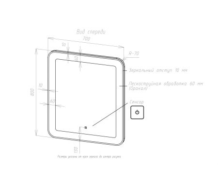 Зеркало с подсветкой ART&MAX LATINA AM-Lat-700-800-DS-F, артикул AM-Lat-700-800-DS-F