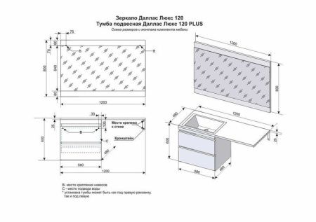 Тумба подвесная "Даллас 120", Люкс белая, PLUS, ЭМАЛЬ Тумба подвесная "Даллас 120", Люкс белая, PLUS, ЭМАЛЬ